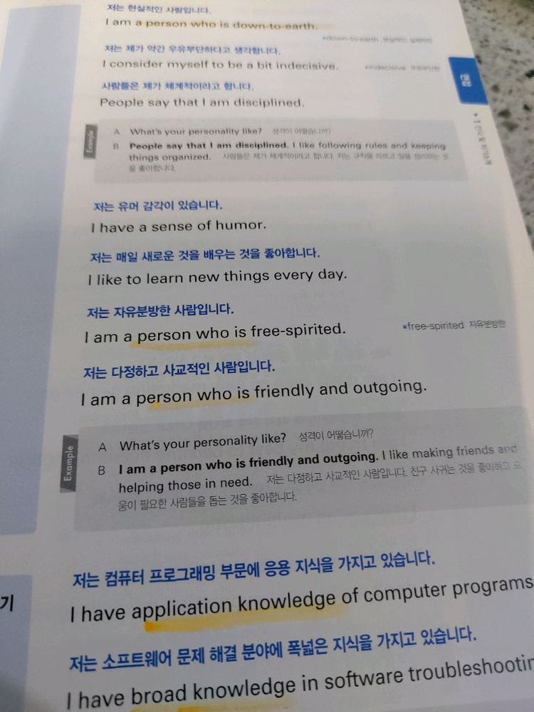 비즈니스 영어회화 & 이메일 표현사전 택비포 14000--3