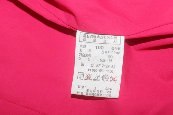 (66) A1508. 라코스테/핑크 집업자켓 이미지