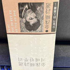 김수영시선 거대한뿌리 83년판 시집 이미지