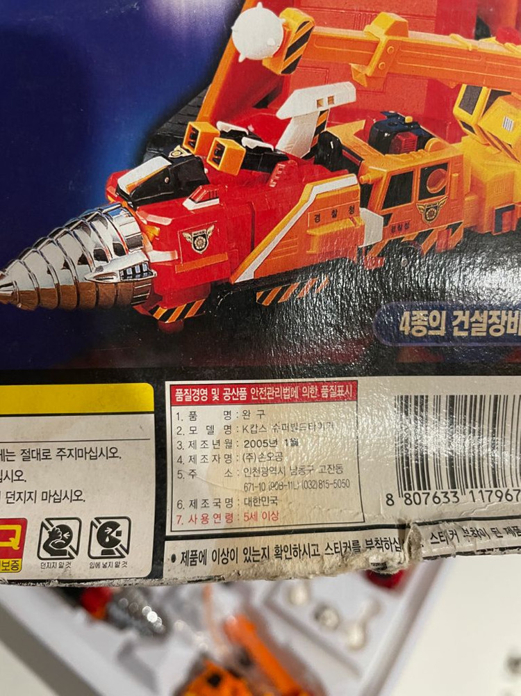 슈퍼빌드타이거--2