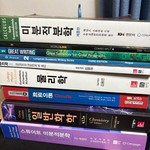 대학 서적 판매 미적분학 물리학 회로이론 일반화학 이미지