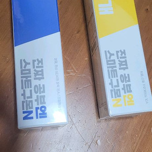 [미개봉]스마트구몬 K펜 K지우개 새상품