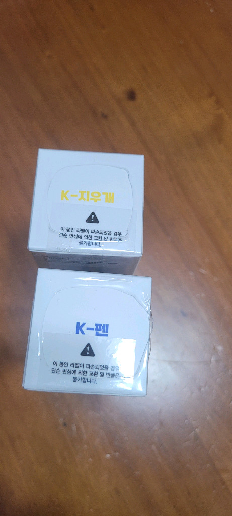 [미개봉]스마트구몬 K펜 K지우개 새상품--1