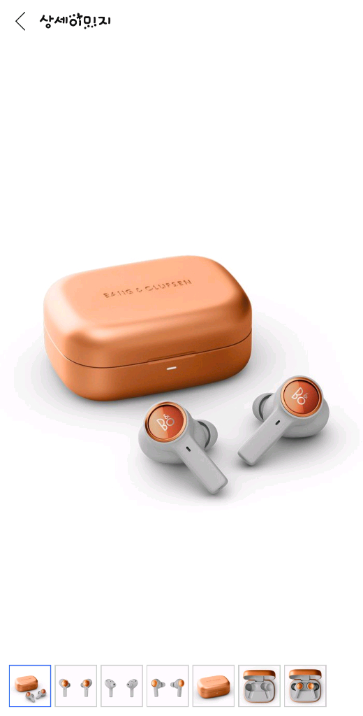 뱅앤올룹슨 베오플레이 일레븐(ELEVEN) 무선이어폰 미개봉 새제품 팝니다.--2