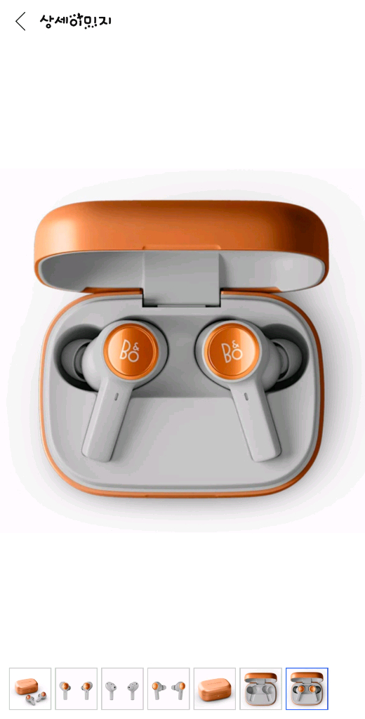 뱅앤올룹슨 베오플레이 일레븐(ELEVEN) 무선이어폰 미개봉 새제품 팝니다.--3