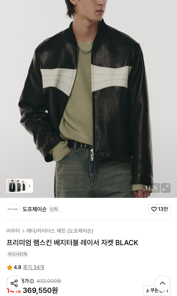 도프제이슨 프리미엄 램스킨 베지터블 레이서 가죽자켓(XL)택배비포함 17만5천원--5