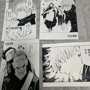 주술회전 고죠 켄자쿠 점프샵 브로마이드 이미지