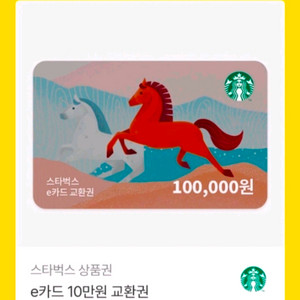 스타벅스 5만 / 올리브영 5만 /롯데리아 5만 / 투썸 스초생 스트로베리초콜릿생크림/쿠팡 5만원