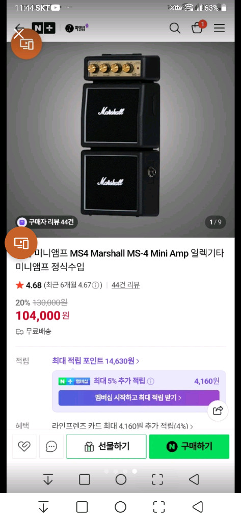 미개봉새상품)Marshall 마샬 휴대용 기타 미니앰프 MS-4 (어댑터/배터리 미포함)--3