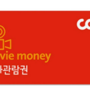 CGV 주중주말 예매 관람