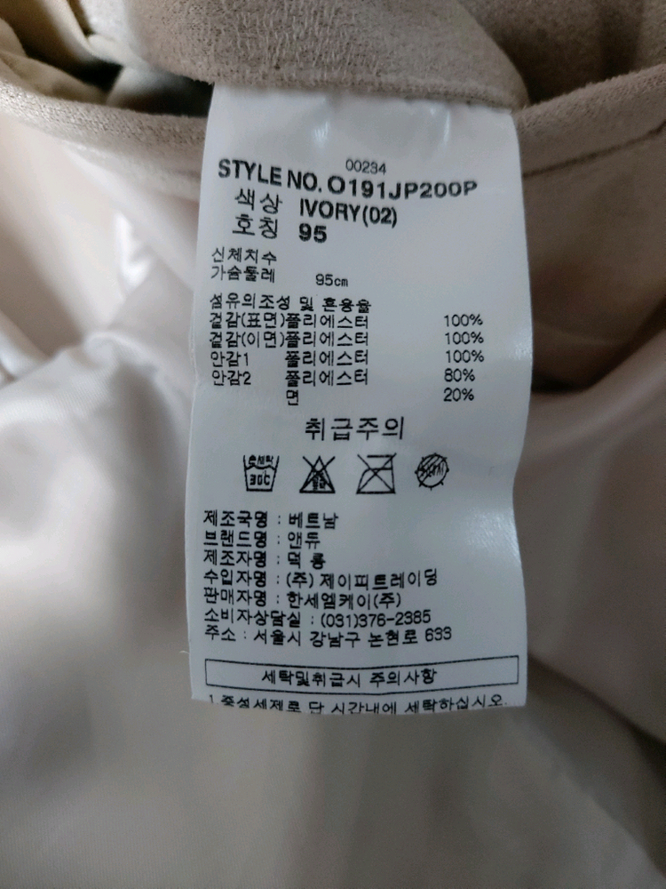 ANDEW 스웨이드 트러커 자켓(95)--5