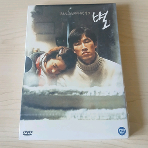 DVD 미개봉품 한국영화 멜로 유오성 박진희 별