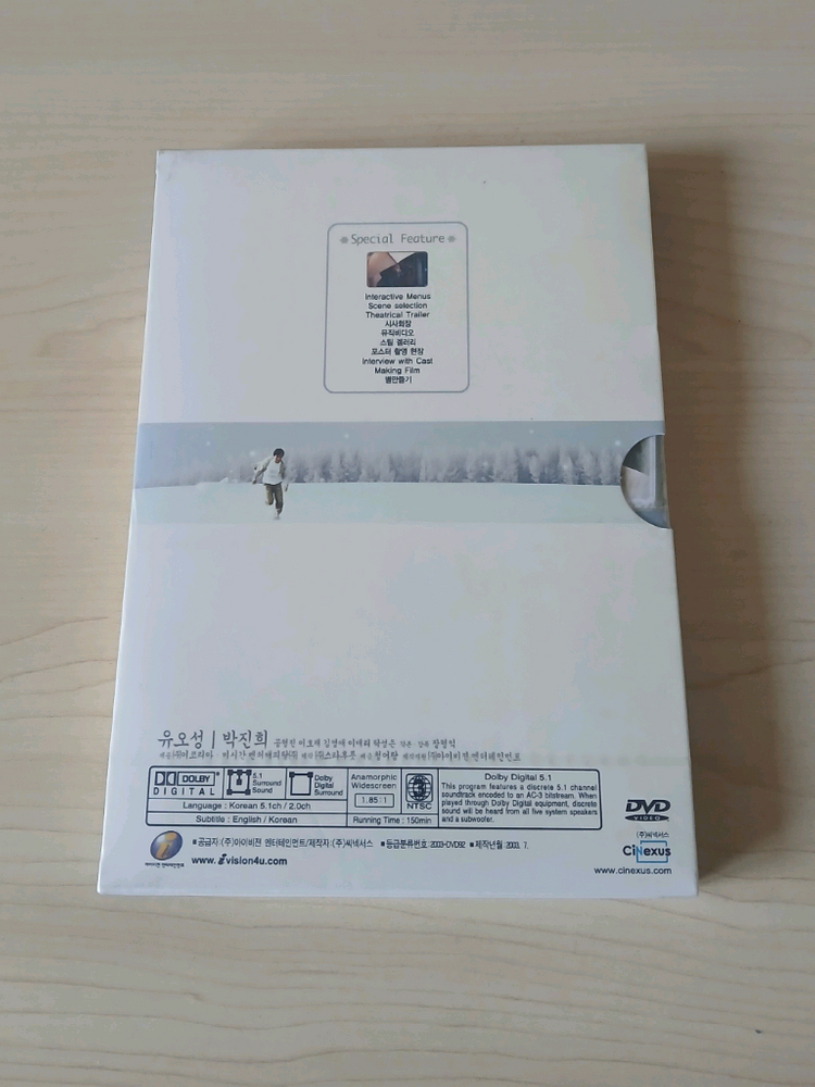 DVD 미개봉품 한국영화 멜로 유오성 박진희 별--1