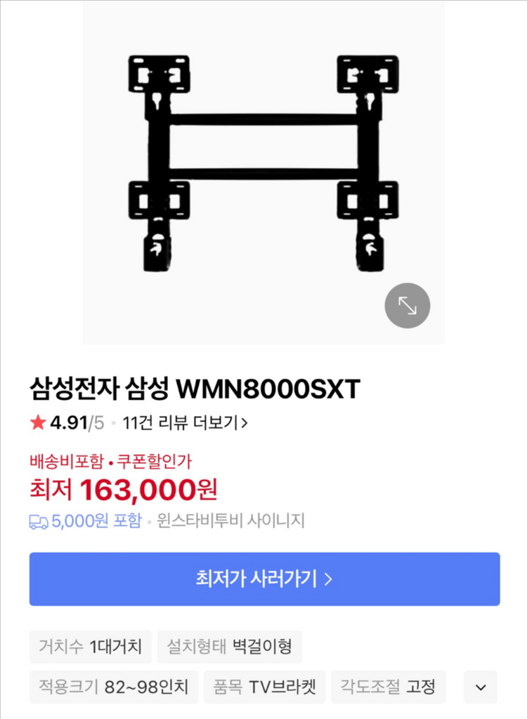 삼성 TV 거치대 WMN8000SXT 새상품 이미지