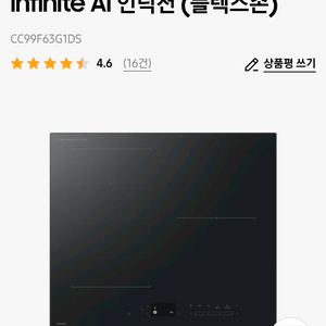 Infinite AI 인덕션 (플렉스존)CC99F63G1DS 이미지