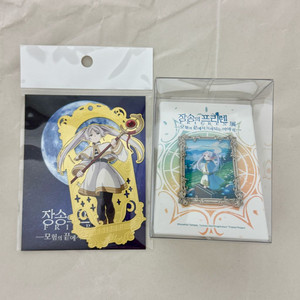 한정판)장송의프리렌 전시회 특전 금속 뱃지,메탈플레이트