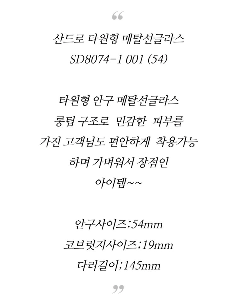 산드로 메탈 선글라스--4