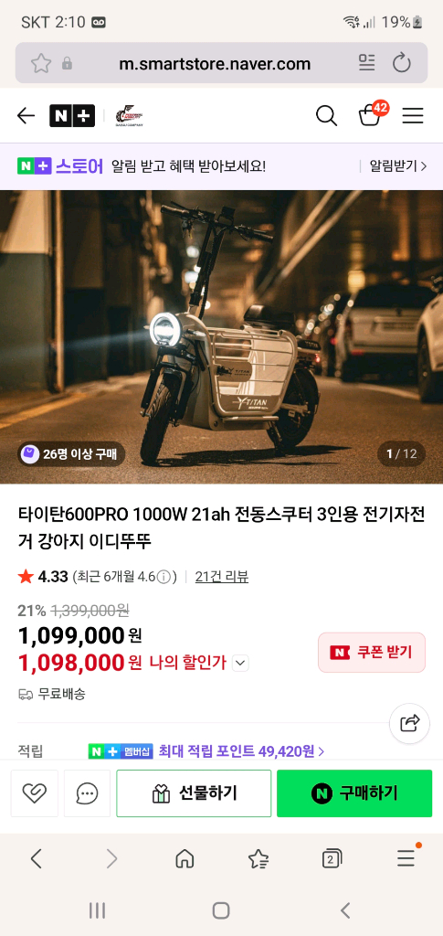 타이탄 600 Pro 전동 스쿠터 블랙 새제품--2