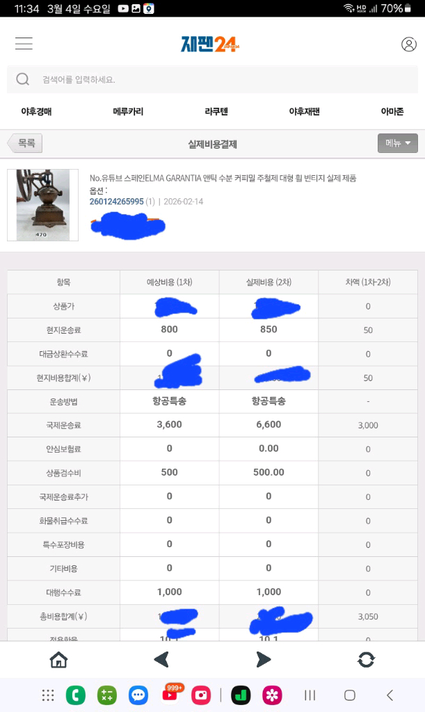 빈티지 커피그라인더 이미지
