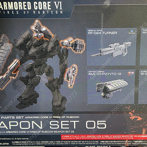 30MM아머드코어 오픈페이스, 웨폰세트5, 밀크투스, 멜란더 일괄 팝니다. 이미지