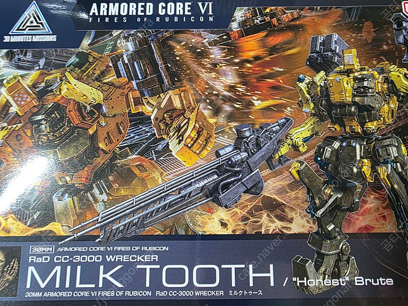 30MM아머드코어 오픈페이스, 웨폰세트5, 밀크투스, 멜란더 일괄 팝니다. 이미지