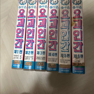 요괴인간 비디오 팝니다