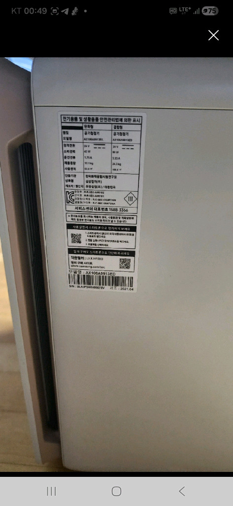 삼성 비스포크큐브에어 공기청정기--3