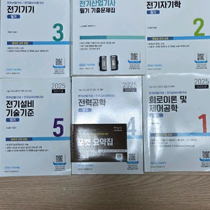 전기산업기사2025 필기 2026기출 usb세트교재세트