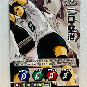 [TCG 카드] (레어) 하이큐 바보카 후타쿠치 켄지