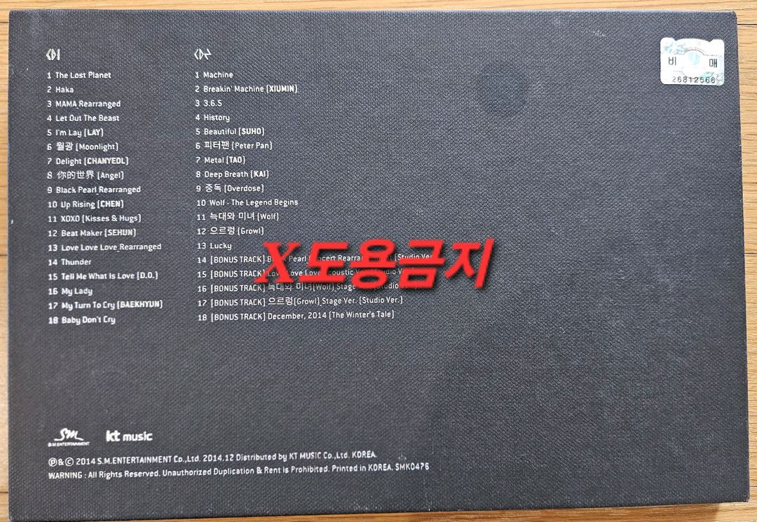 [비매] EXO 엑소 첫 번째 단독 콘서트 투어 사인CD 앨범입니다. 이미지