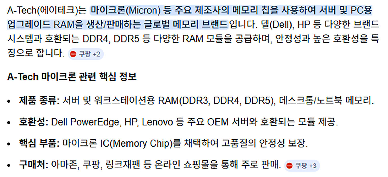 [카드가능] DDR5 64g(32gX2) A-tech (마이크론칩) 데스크탑 메모리--4