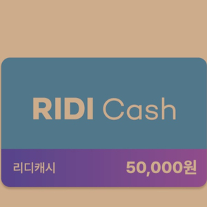 리디캐시 200만원 삽니다