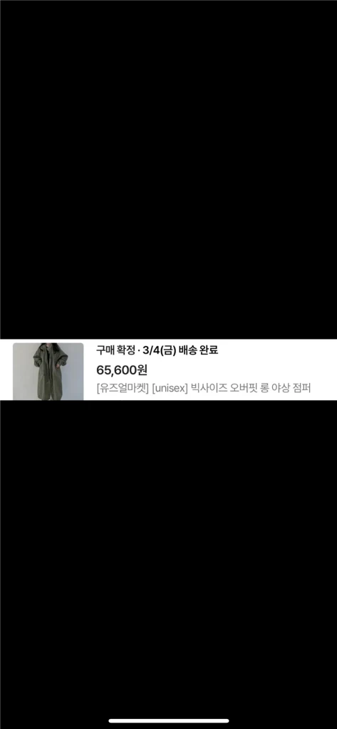 [F] 오버핏 롱 야상 점퍼 블랙 이미지