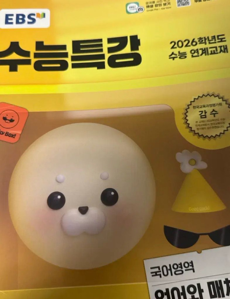 김승리의 선택 + 수특 언매(free)--1