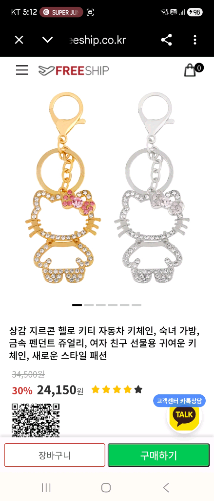 헬로키티 라인스톤 크리스탈 키링 키홀더 산리오 이미지