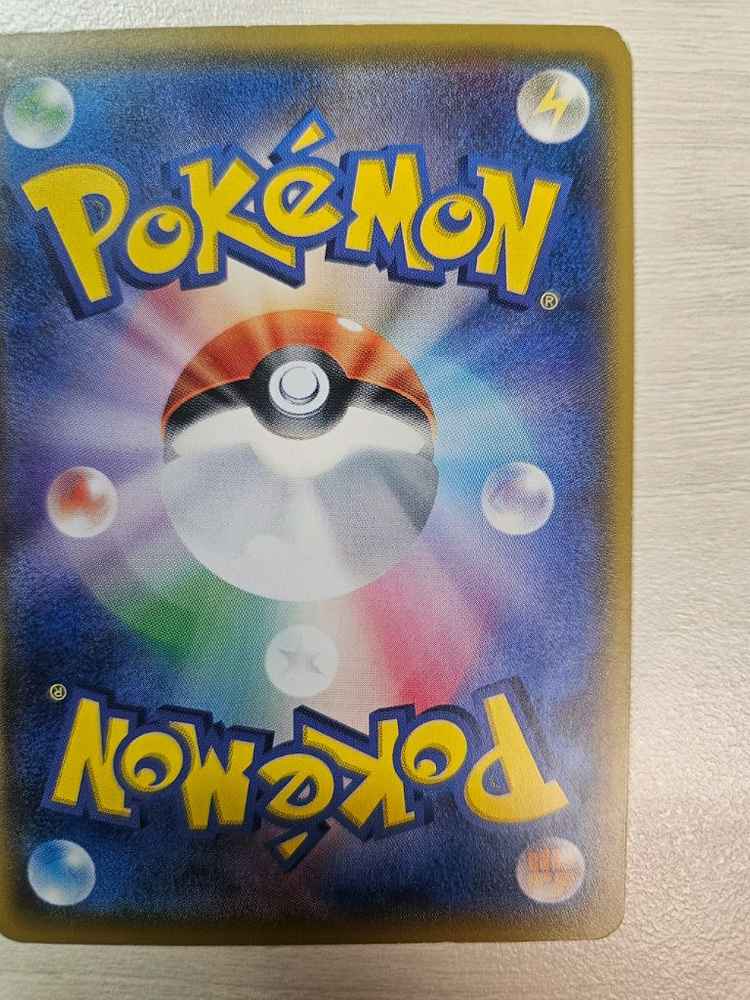 보스놀이 피카츄 포켓몬카드 이미지