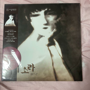 이소라 BEST LP 미개봉 한정판