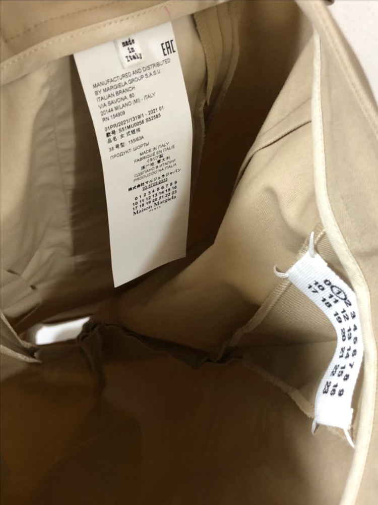 메종마르지엘라 플리티드 트윌 쇼츠--3