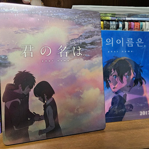 너의 이름은 일본 게오 특전 스틸북 이미지