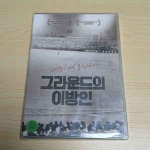 DVD 미개봉품 한국 야구 역사 고교야구 역사 다큐멘터리 영화 그라운드의 이방인 이미지