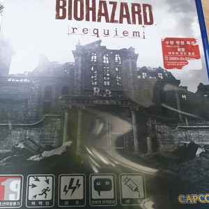 ps5 바이오하자드 레퀴엠 코드 미사용