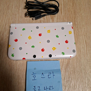 닌텐도 3ds xl 동물의숲 에디션 볶다수 순정 이미지