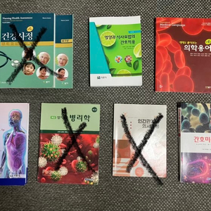 간호학과 전공책 이미지
