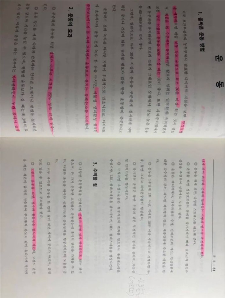 생활동의보감 (열림기획출판) 이미지