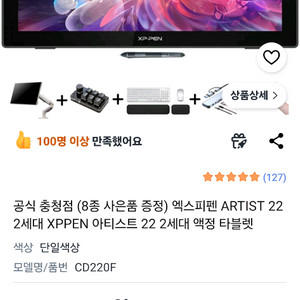 xppen artist22 2세대 액정 타블렛
