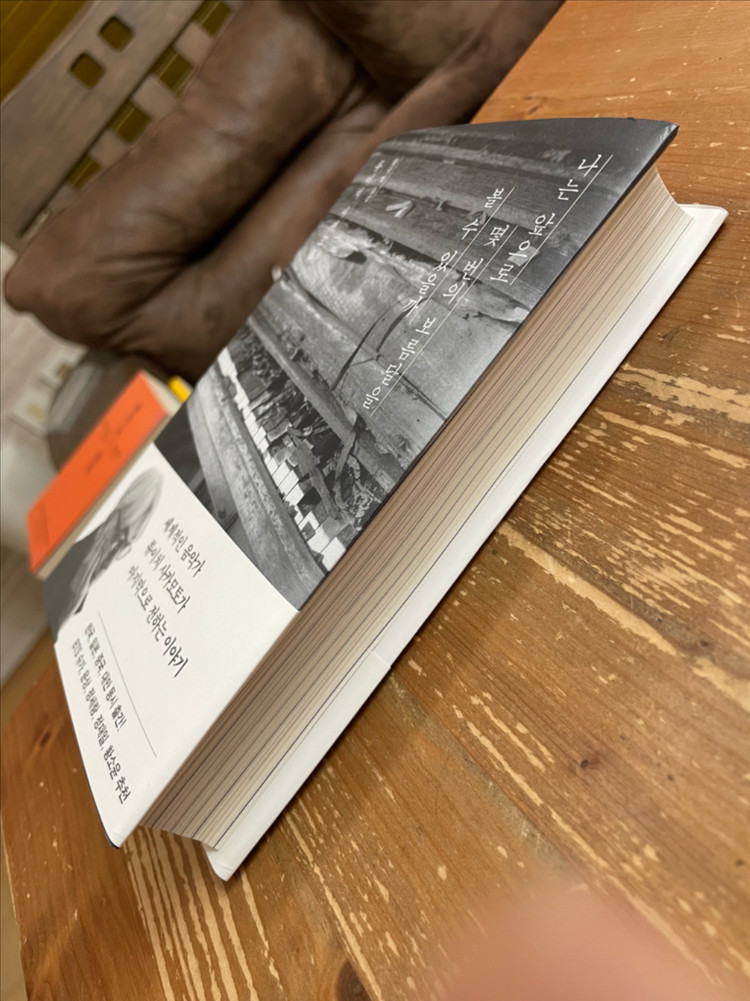 나는 앞으로 몇 번의 보름달을 볼 수 있을까 - 류이치 사카모토--3