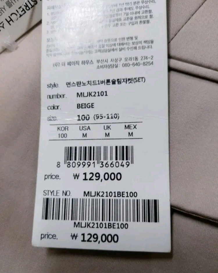 100)새상품)마이드 브릿지 스판노치드 자켓--4