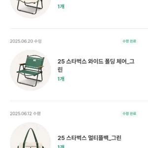 스타벅스 와이드 폴딩체어 , 라코스테 멀티플백