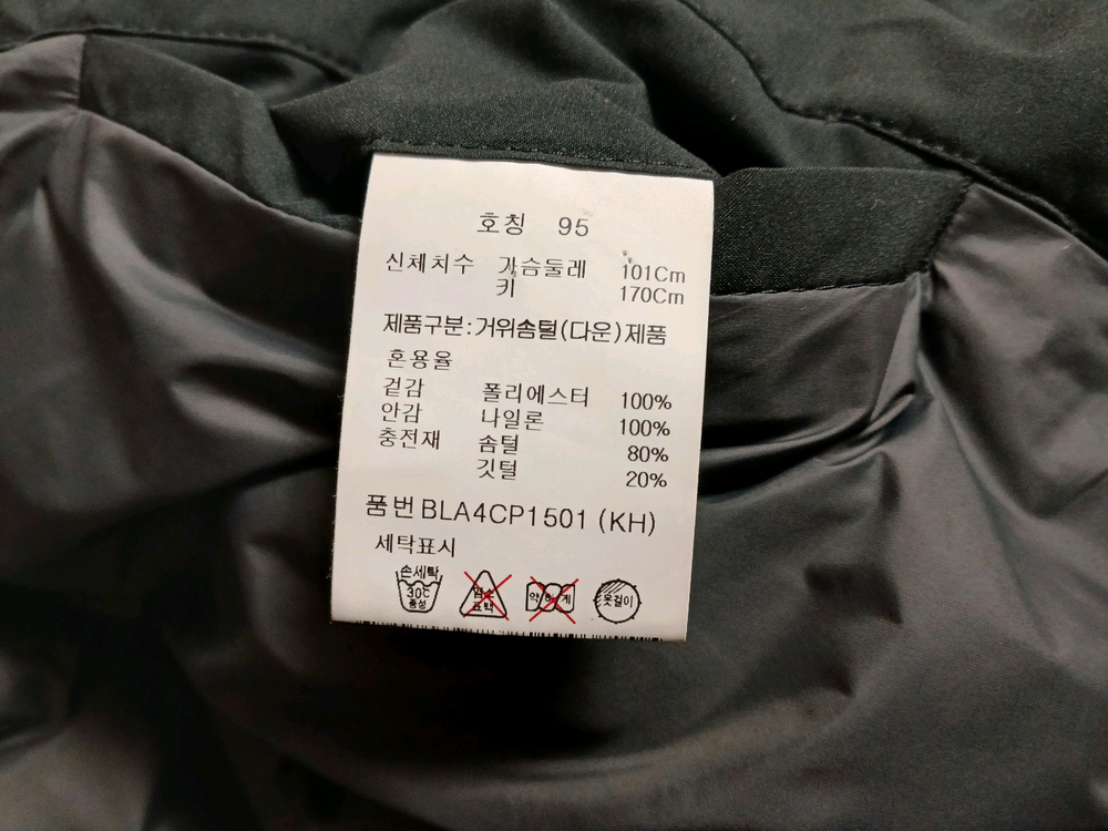 앤드지(점품) 남성 구스 다운 코트 자켓 (카키) (95) (상태 깨끗하고 좋아요)--6