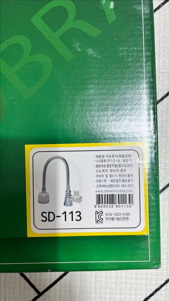 삼원씽크대수전 SD-113모델 새제퓸. 2개가능 1개씩가격 이미지